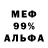 Мефедрон VHQ Gabriel Limaa