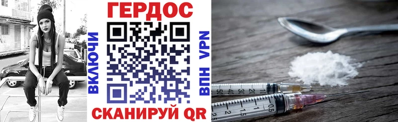 ГЕРОИН герыч  купить закладку  Можайск 