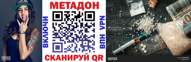 где продают наркотики  Можайск  МЕТАДОН VHQ 