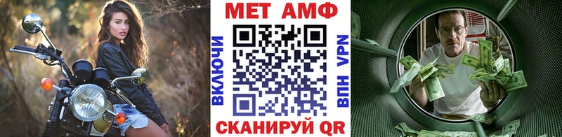 МЕГА онион  Можайск  МЕТАМФЕТАМИН винт 